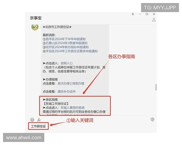 1分钟了解北京工作居住证办理方法，让北漂更安心